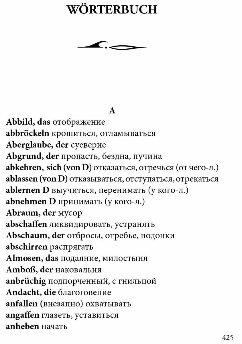 Так говорил Заратустра. Книга для всех и ни для кого - фото №7