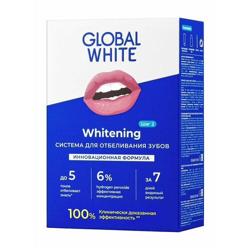 GLOBAL WHITE Набор для отбеливания зубов Whitening System (Зубная паста 30 мл + Гель + Кисточка + Ретрактор)