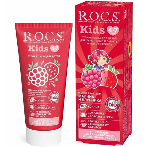 Набор из 3 штук Зубная паста для детей ROCS KIDS Малина и клубника 45гр rocs kids зубная паста для детей фруктовый рожок без фтора 45 гр 3 шт