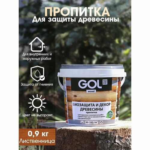 Пропитка древесины GOL Wood цвет лиственница 0.9 кг