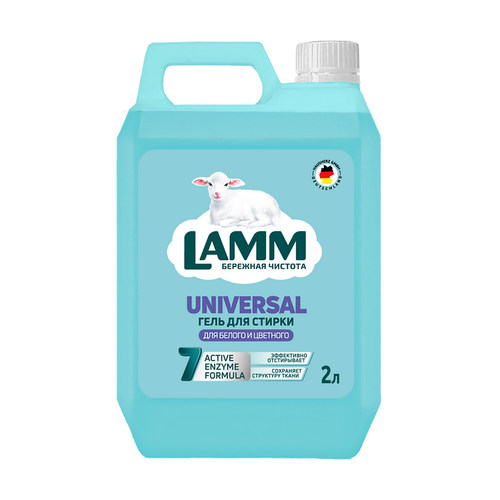 Средство для стирки жидкое Lamm гель Universal, 2л