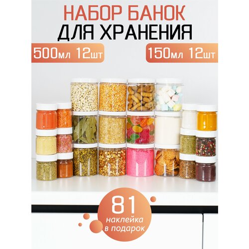 Баночки для специй 1405₽