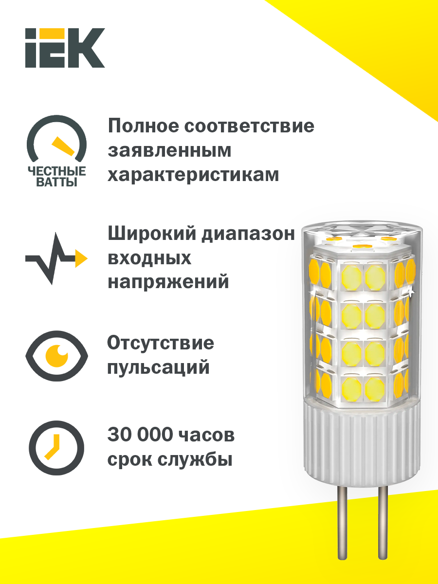 Светодиодная лампа LED CORN капсула 5Вт 12В 3000К керамика G4 IEK