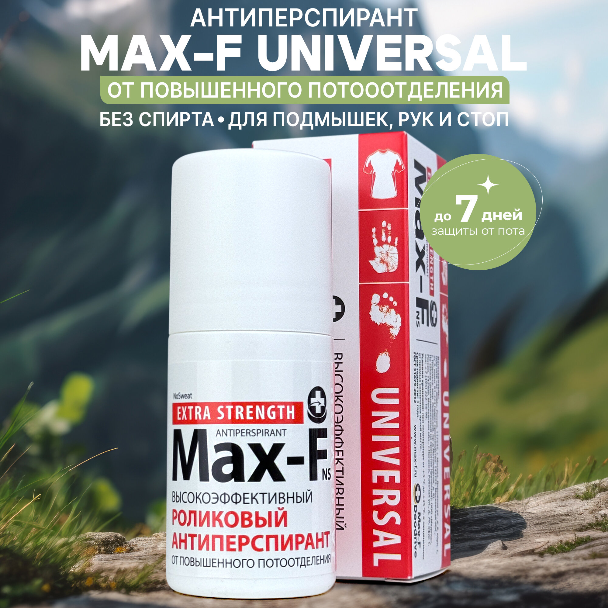 Антиперспирант Max-F NoSweat 30% Universal