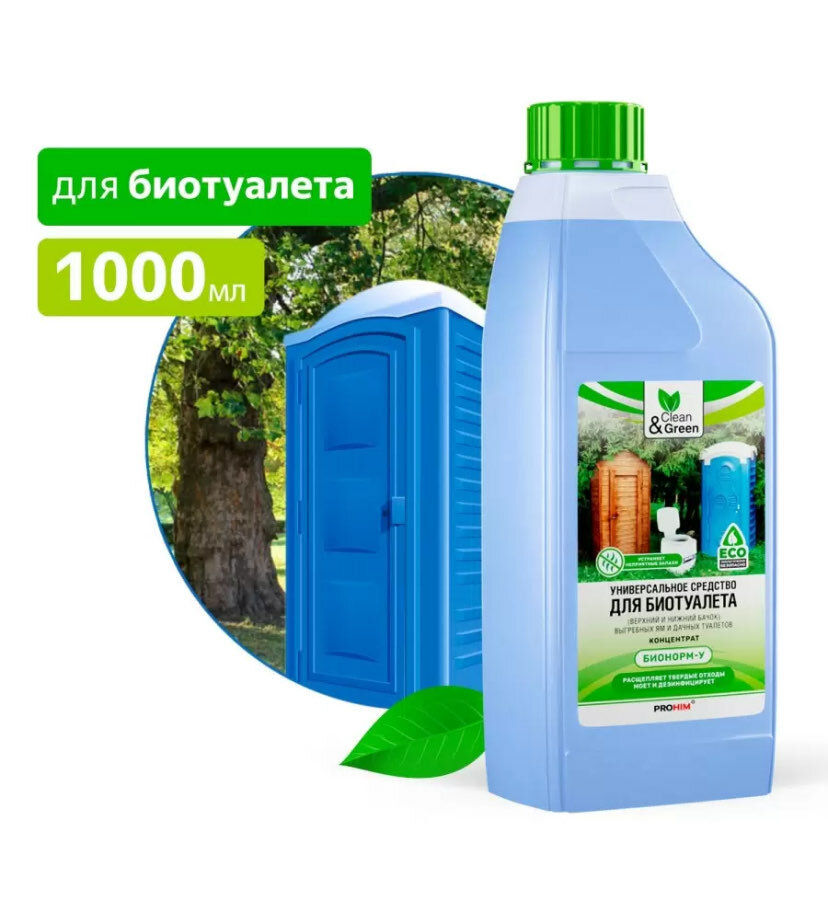 Бионорм У - универсальное средство для биотуалета 1 литр