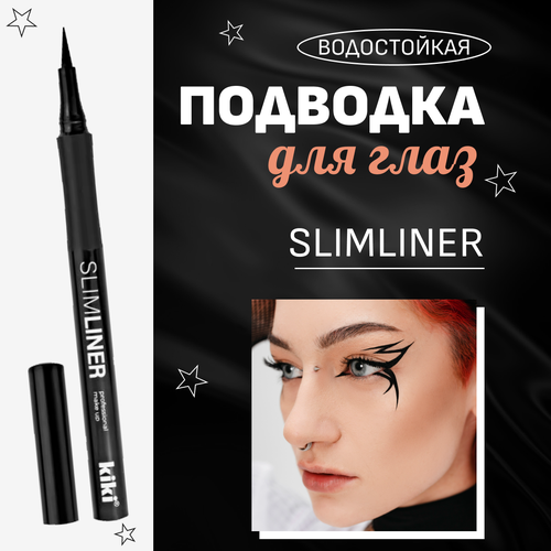 Подводка для глаз Kiki Slimliner, черный фломастер