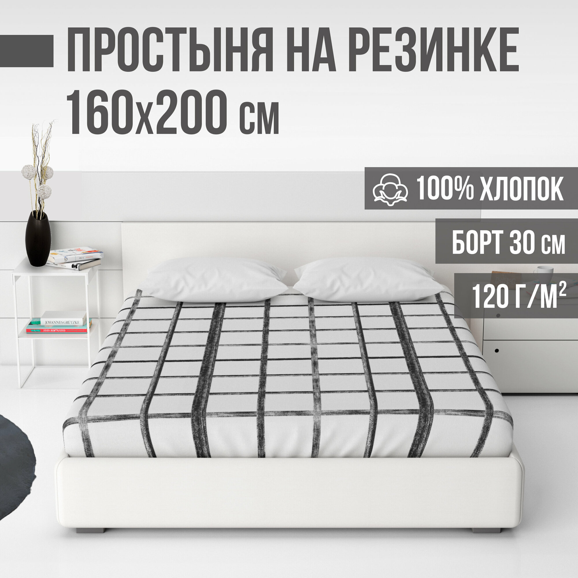 Простыня на резинке, натяжная, ранфорс LUXE, 100% хлопок, VENTURA LIFE 160х200х30 см, Котики