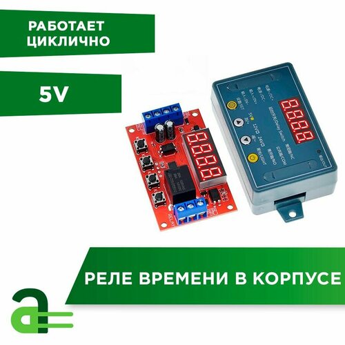 Реле времени в корпусе 5V xy wj01 реле времени с дисплеем в корпусе