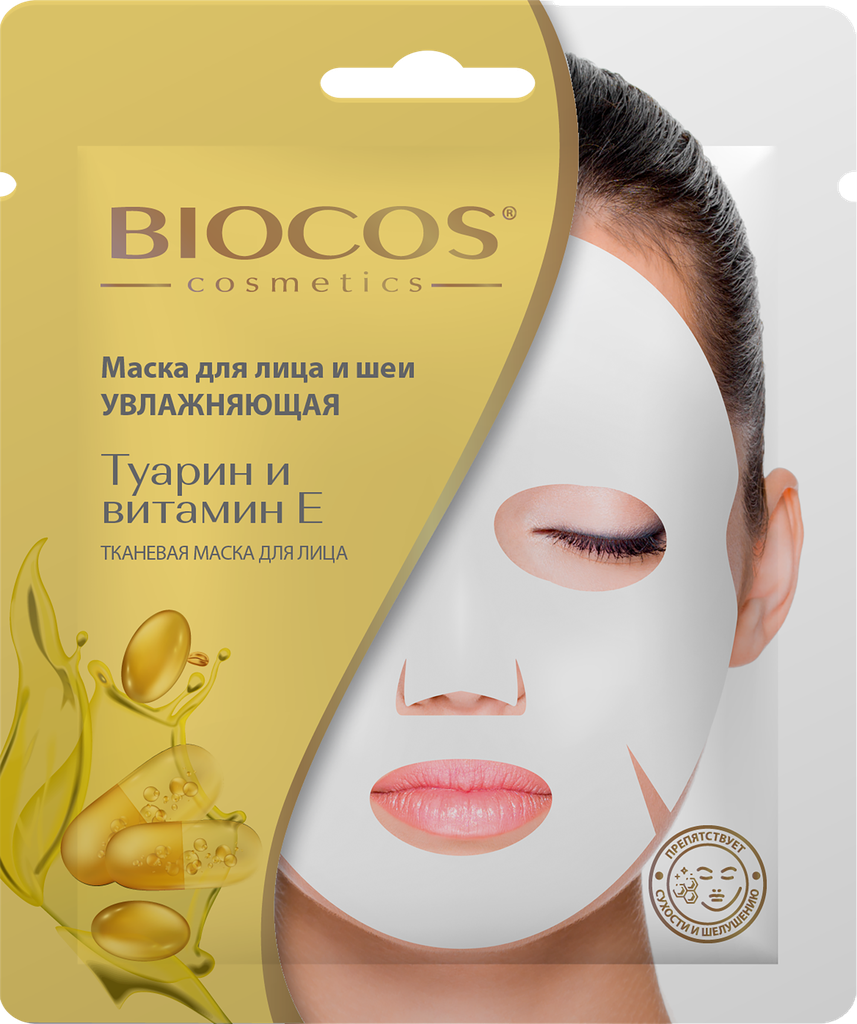 Маска тканевая для лица и шеи BIOCOS увлажняющая, 25г