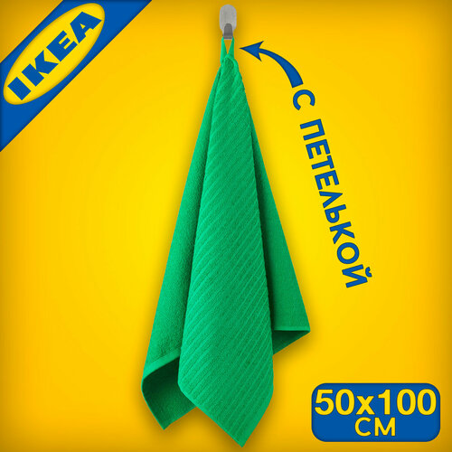 Полотенце IKEA вогшен 50х100 см, цвет ярко-зеленый