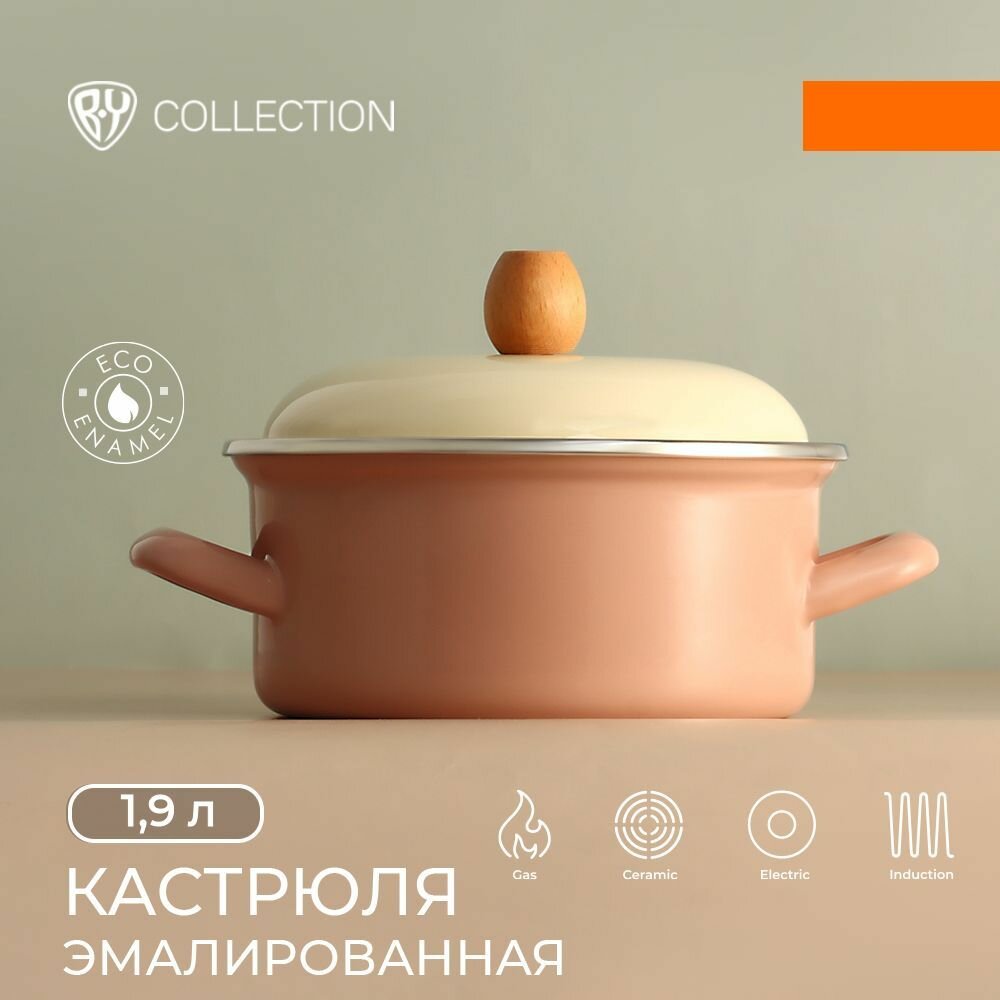 BY COLLECTION Кастрюля эмалированная 18см 19л индукция бежевый