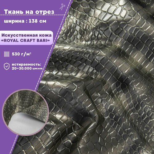 Искусственная кожа 