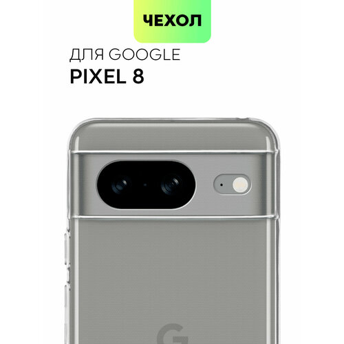 Чехол с защитой камер на Google Pixel 8 (Пиксель 8) силиконовый чехол, аккуратные вырезы, сеточка от прилипания, чехол BROSCORP, прозрачный