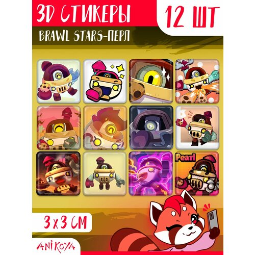 объемные наклейки brawl stars в ассортименте 3D стикеры и наклейки на телефон Перл