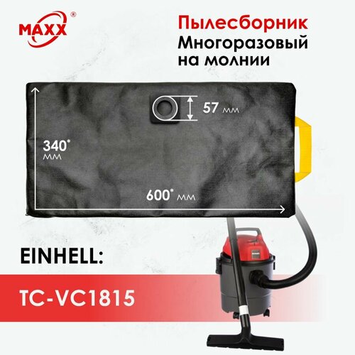 Мешок - пылесборник многоразовый на молнии для пылесоса Einhell TC-VC 1815 2340290 892₽