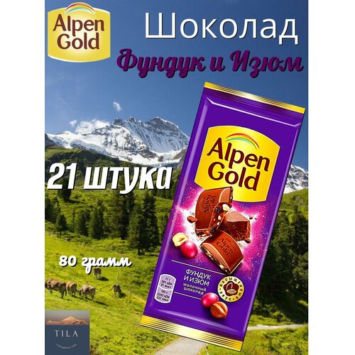  Alpen Gold    80