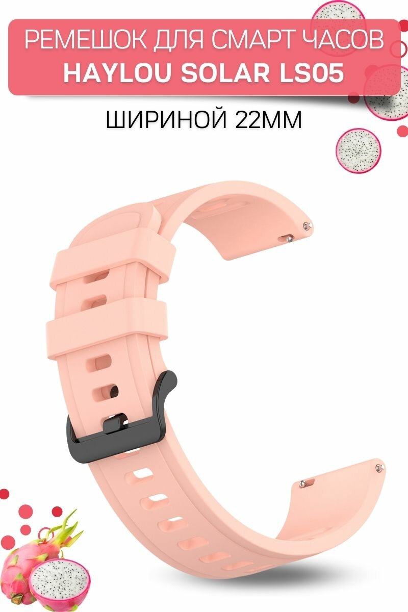 фото Ремешок для часов Haylou Solar LS05, для часов Хайлоу, Geometric силиконовый, (ширина 22 мм.)