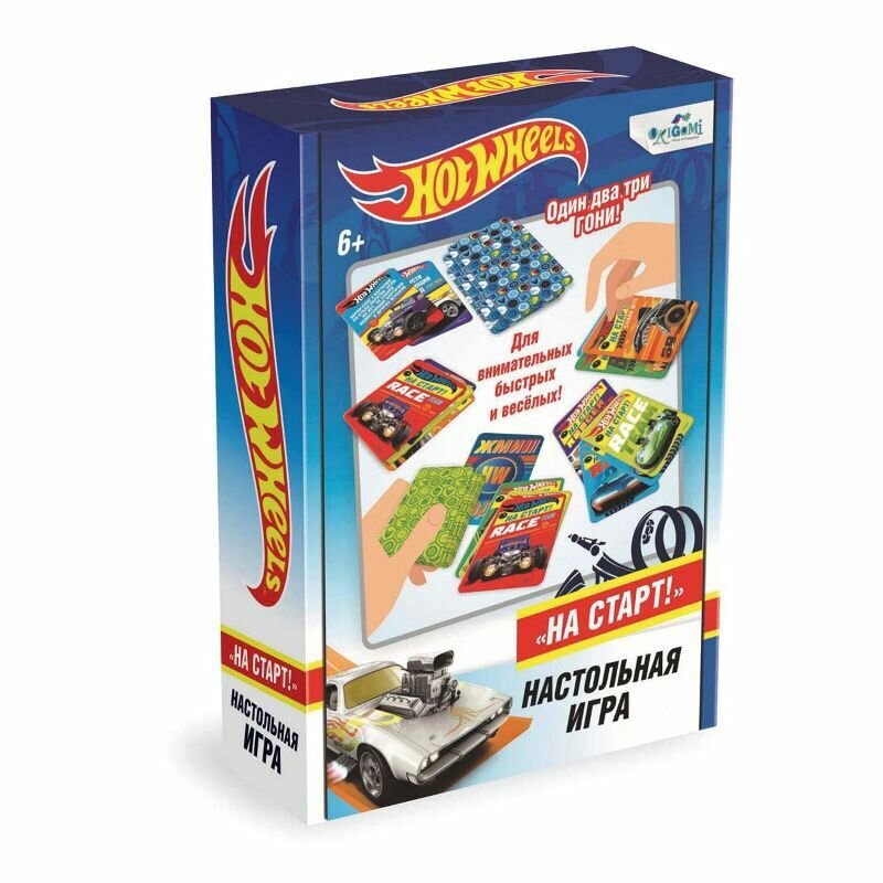 Игра Игра Hot Wheels На старт!