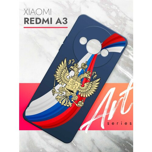 Чехол на Xiaomi Redmi A3 (Ксиоми Редми А3) синий матовый силиконовый с защитой (бортиком) вокруг камер, Brozo (принт) Россия Флаг-Лента чехол на xiaomi redmi a3 ксиоми редми а3 черный матовый силиконовый с защитой бортиком вокруг камер brozo принт россия хаки серый