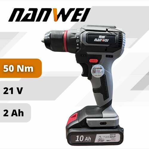 NANWEI 21V Шуруповерт бесщеточный аккумуляторный электрический дрель в кейсе 21 В 50 Нм 2 АКБ LI-ION 2 Ач 700000₽