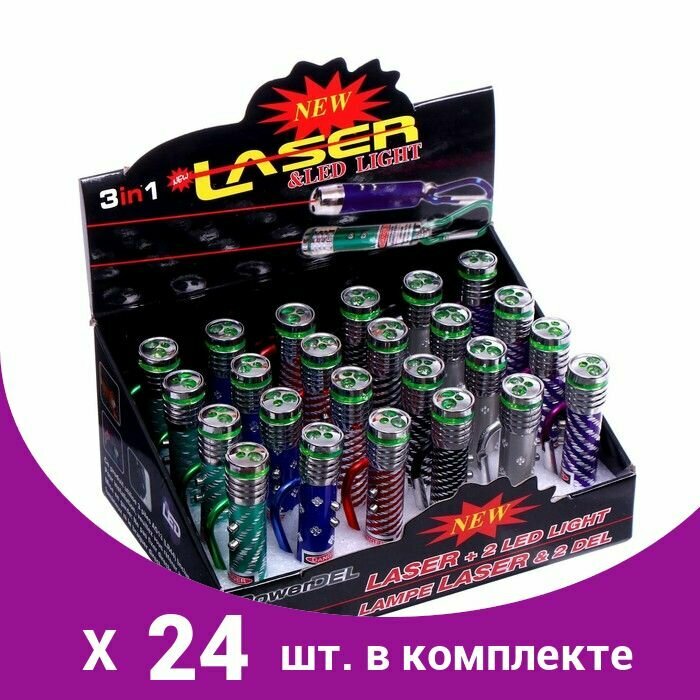 Лазер на карабине с фонариком, (24 шт)