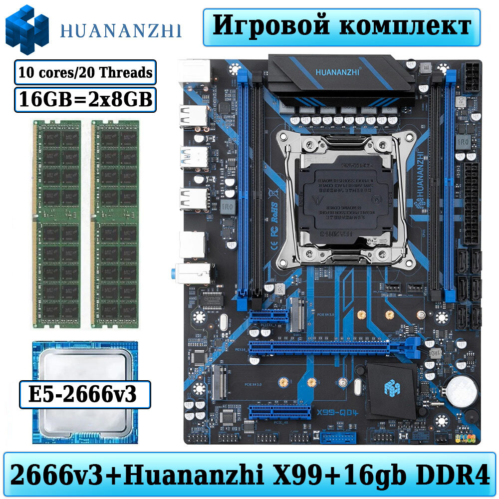 Комплект материнская плата Huananzhi X99-QD4 + Xeon 2666V3 + 32GB DDR4 ECC REG 2x16GB