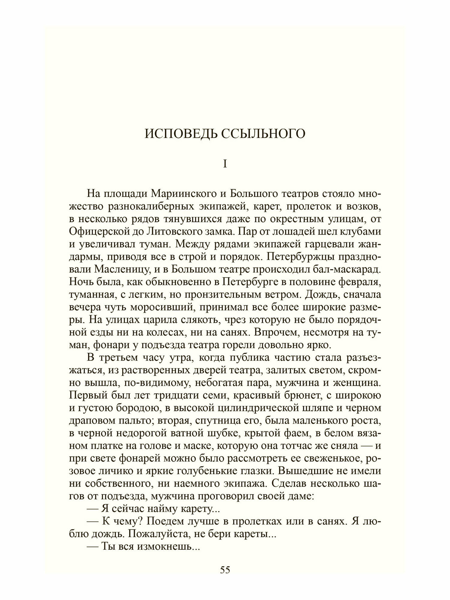 Шкляревский А. А. Избранное: в 2-х томах