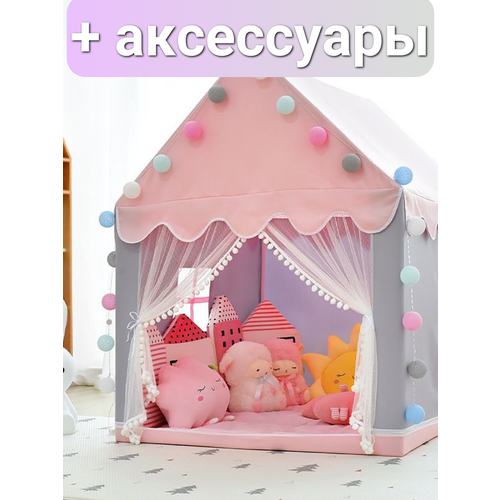 Палатка детская игровая