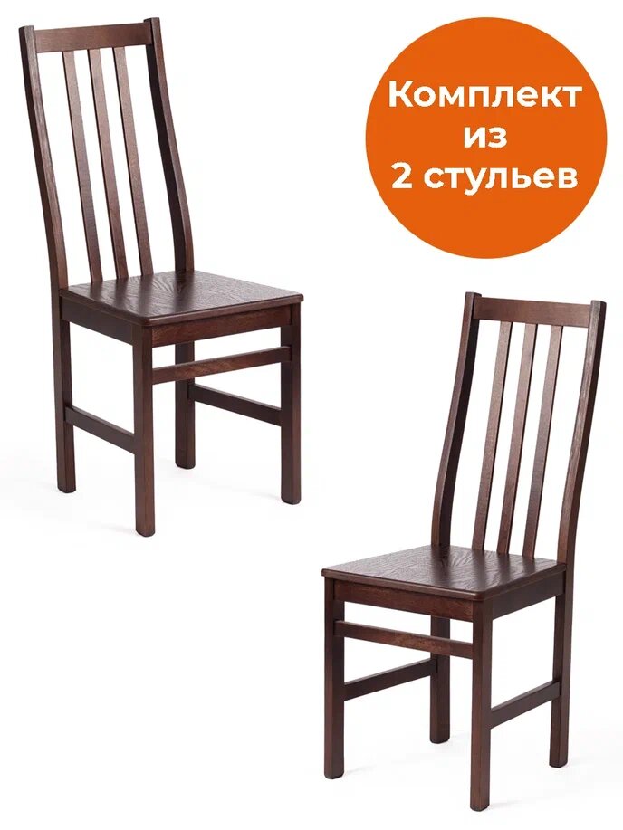 Комплект стульев с жестким сиденьем TetChair SWEDEN, 2 шт, Cappuchino, разобранный