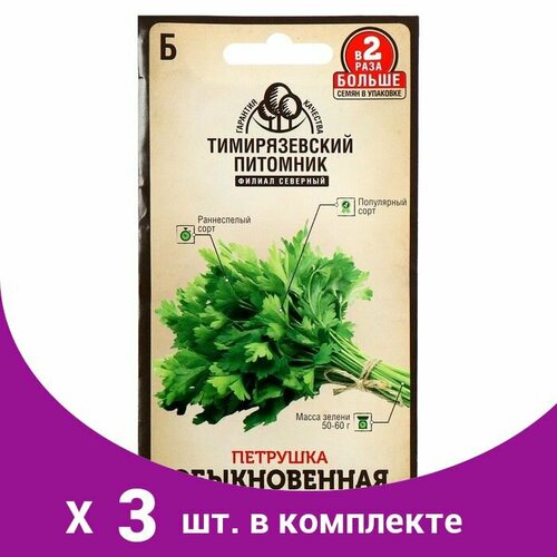Семена Петрушка Листовая, обыкновенная, 6 г (3 шт)