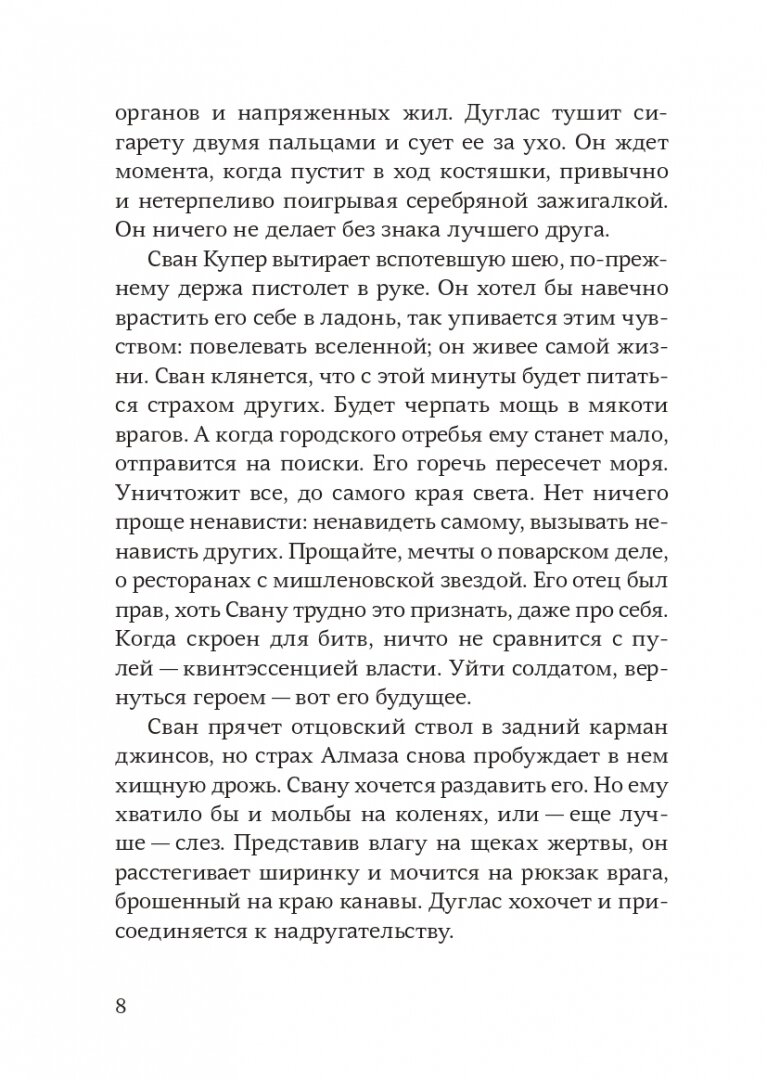 Милли Водович. Обложка Корона. - фото №7