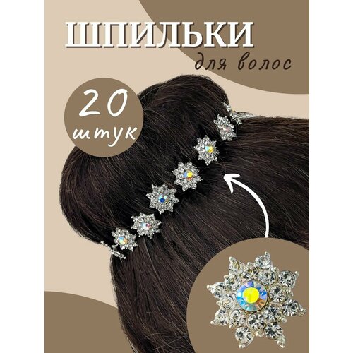 Шпильки для создания причесок 640₽