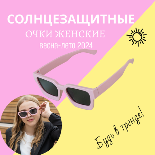 фото Солнцезащитные очки женские классика очки1/розовые, розовый