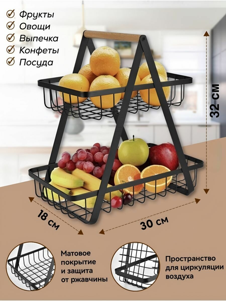 Большая металлическая корзина для хранения фруктов и овощей