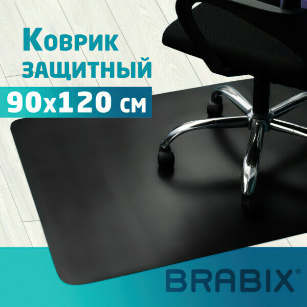 Коврик напольный Brabix 608710