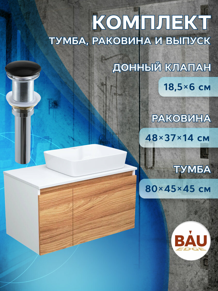 Тумба с раковиной и выпуском (тумба подвесная Bau Dream 80 + раковина BAU Cerama 48х37, с отверстием под смеситель, белая, выпуск клик-клак, черный)