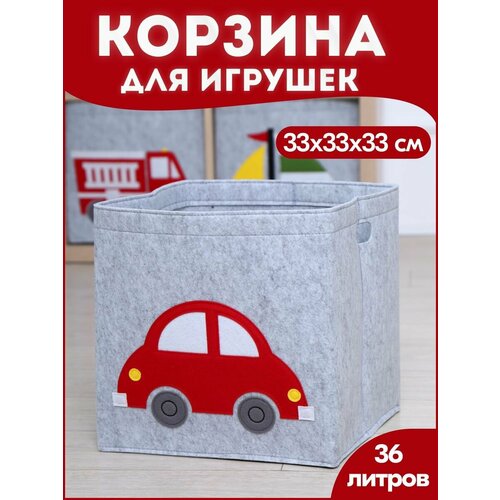 Короб, корзина для игрушек корзина для игрушек союзмультфильм