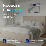 Двуспальная кровать buyson BuyDream 200х160, бежевая, микровелюр