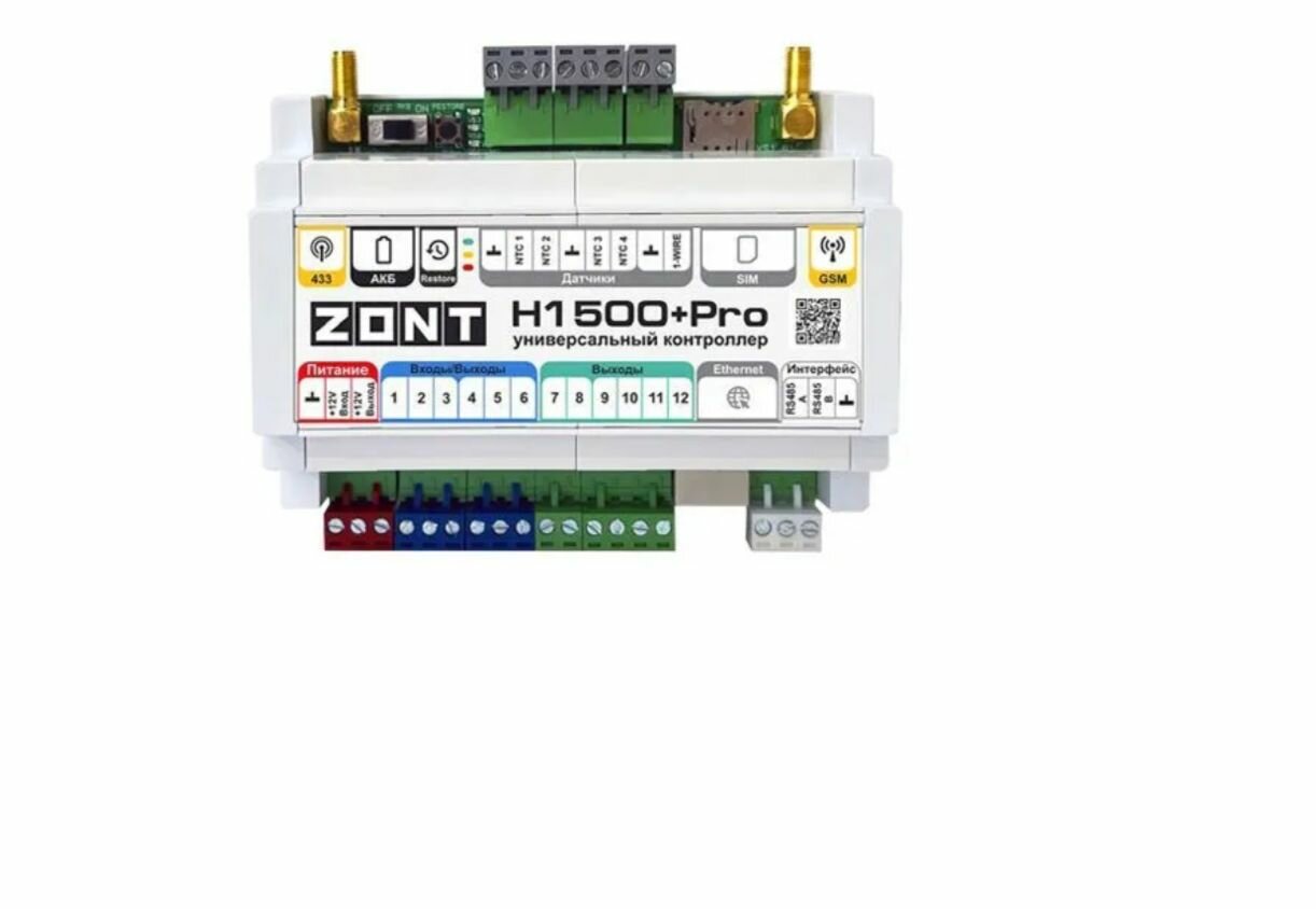 Универсальный контроллер ZONT h1500 плюс pro ML00005968
