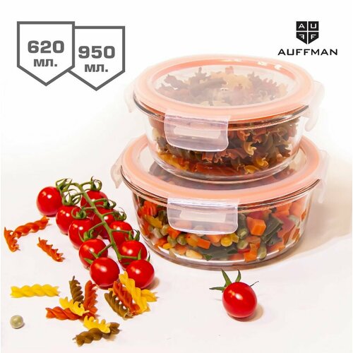 Набор стеклянных контейнеров для хранения 2 шт AUFFMAN, ланч-бокс для продуктов