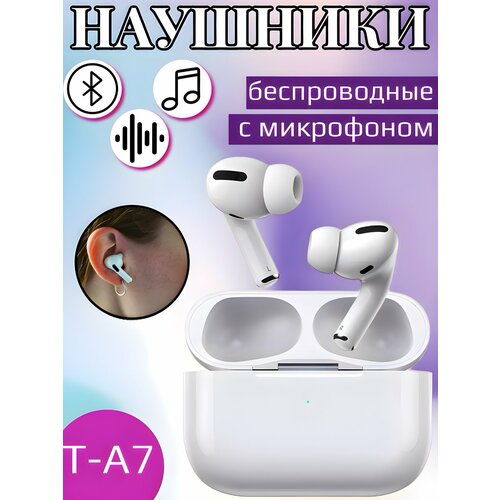 Беспроводные наушники T-A7 наушники tws беспроводные вкладыши skullcandy jib true wireless in ear черный оранжевый