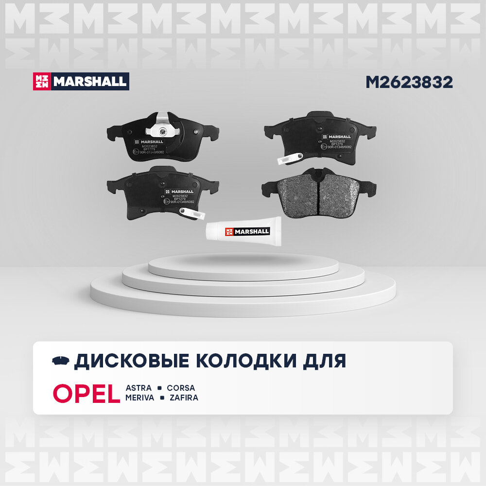 Колодки тормозные Opel Astra H 04-, Meriva 03-10, Zafira B 05- передние Marshall MARSHALL M2623832