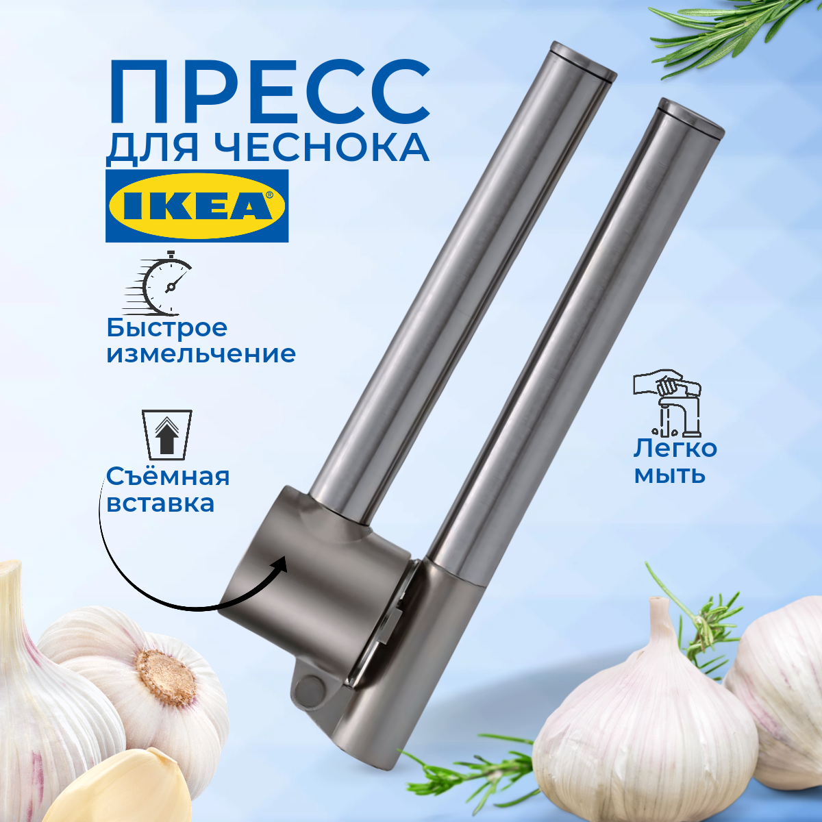 Пресс для чеснока консис икеа (IKEA KONCIS), чеснокодавка 60173564