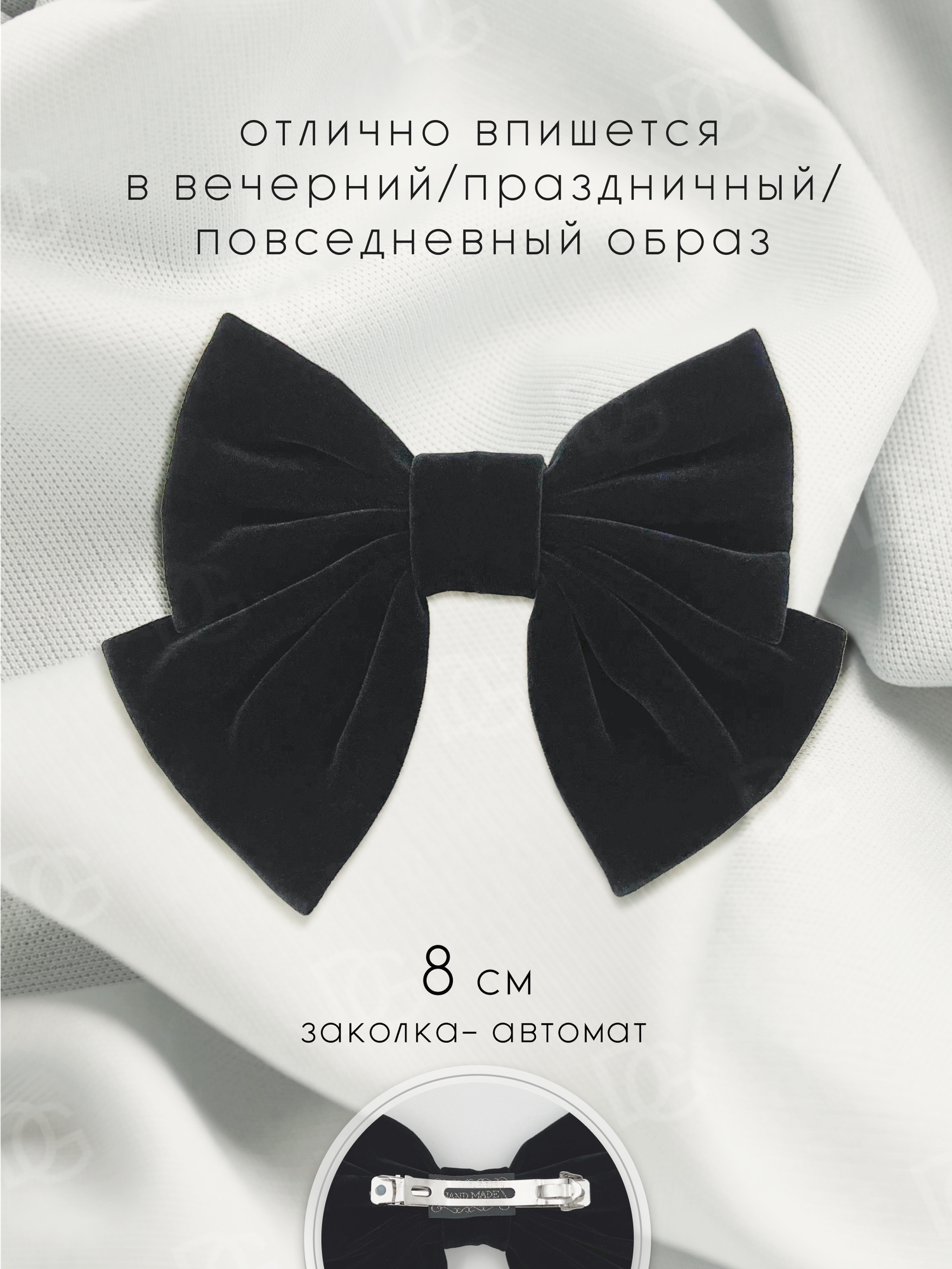 Бант для волос на заколке бархатный — фото 1