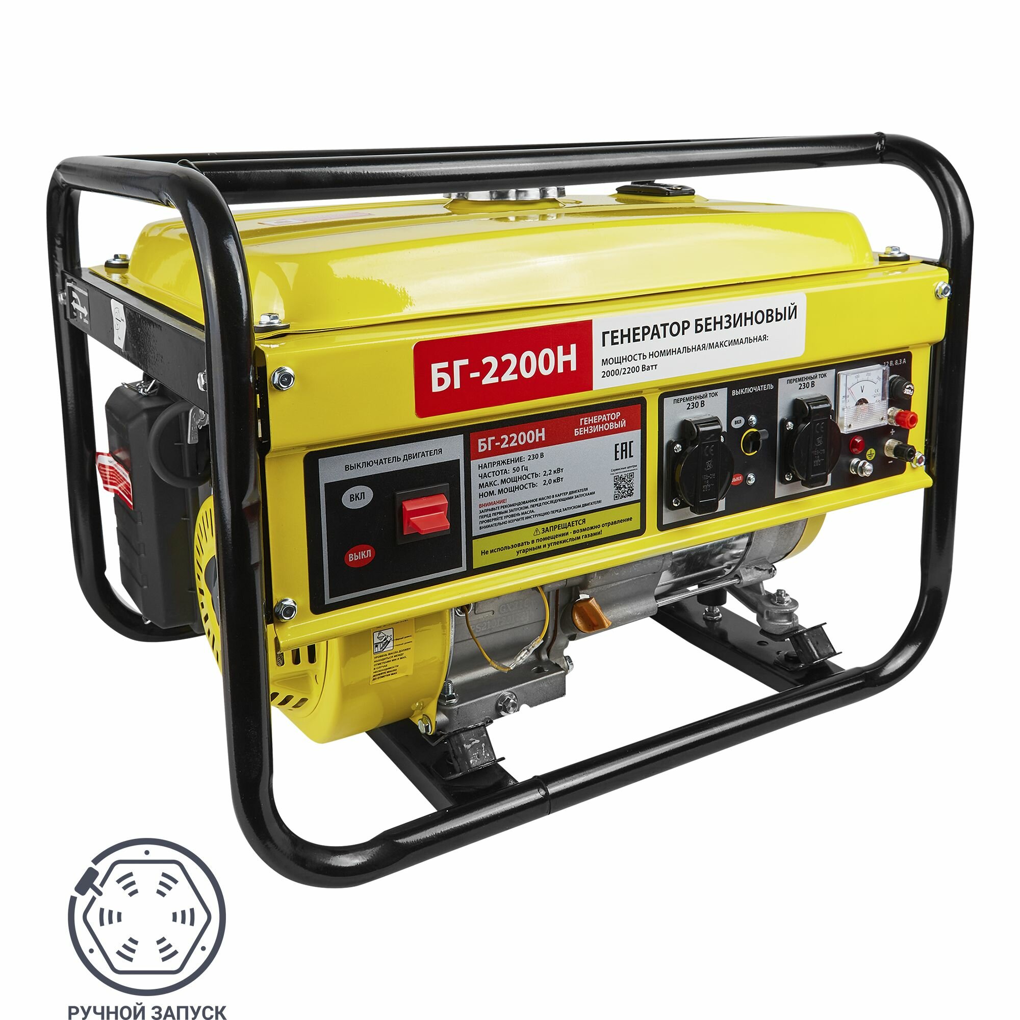 фото Генератор бензиновый БГ-2200Н, 2.2 кВт