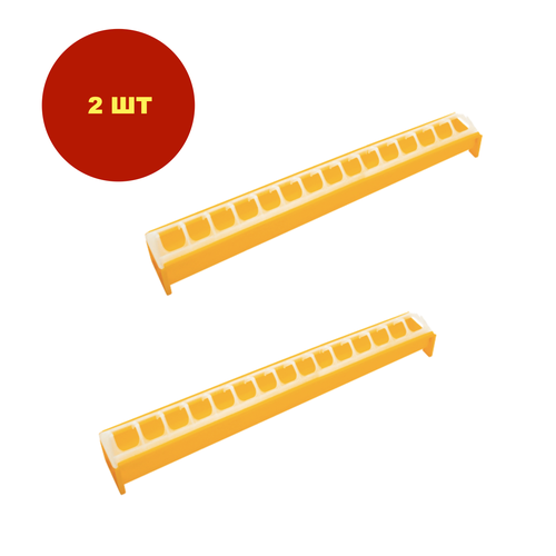 Кормушка-поилка для цыплят 50 см, 2 штуки кормушка лотковая 50 см пластик для цыплят nl