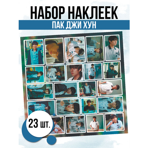 Наклейки на телефон стикеры Пак Джи Хун Yakhan yeongung наклейки на телефон 3d стикеры пак джи хун слабый герой