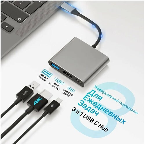 Переходник usb hub 3 в 1 USB разветвитель type c hdmi док станция type c usb хаб для macbook 98800₽