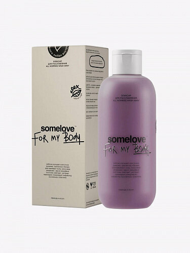 Somelove, Спа-эликсир для ванны All worries wash away 200 мл