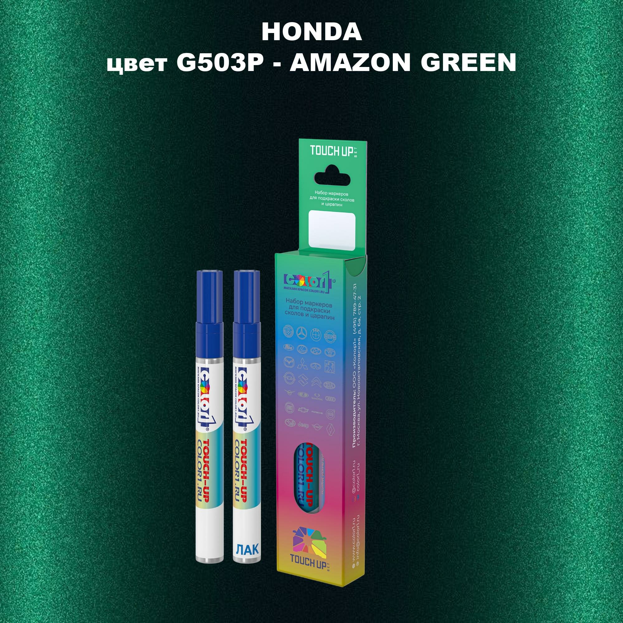 Маркер с краской COLOR1 для HONDA, цвет G503P - AMAZON GREEN